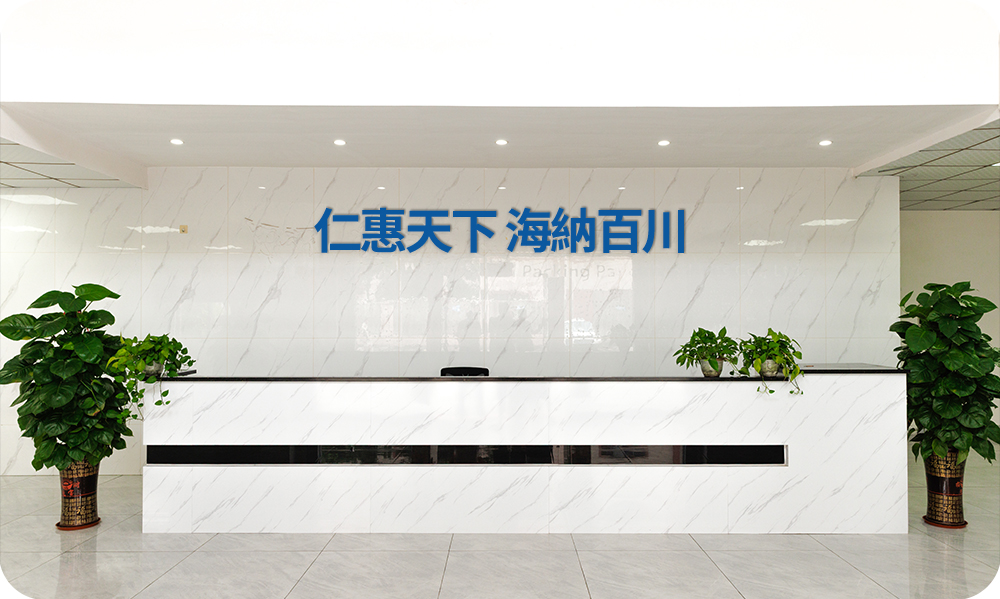 仁海科技 仁海科技